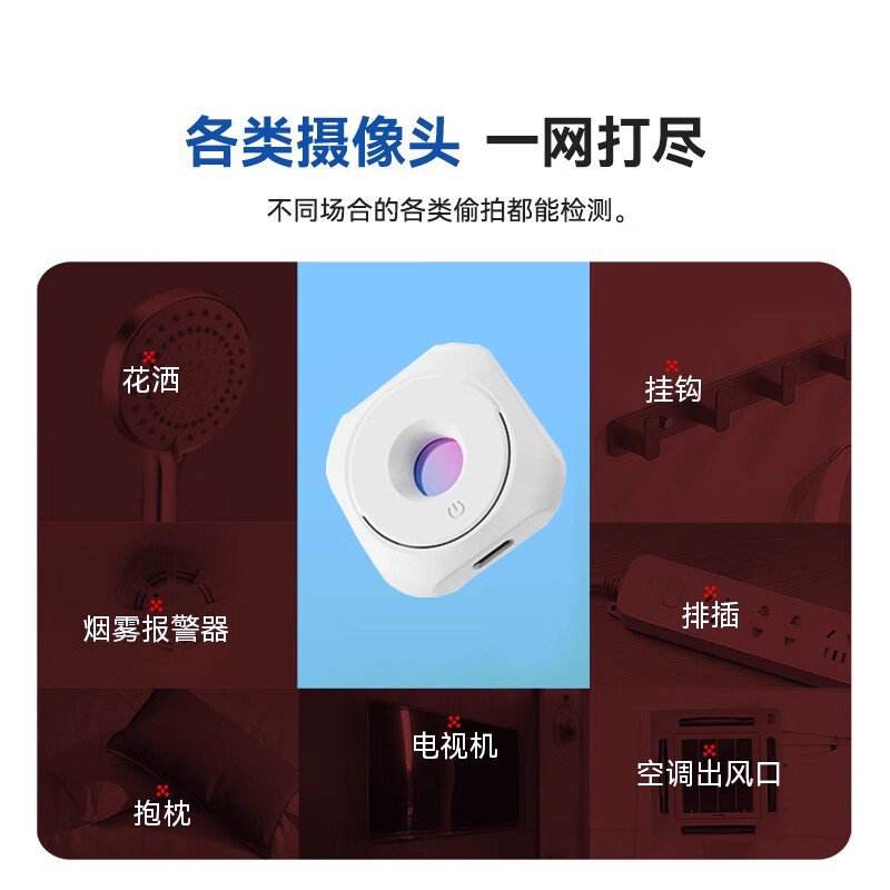 Camera Smart Detector Infrared Detector Hotel Anti-Peeping Tool Anti-Peeping Monitoring Hotel Security 2