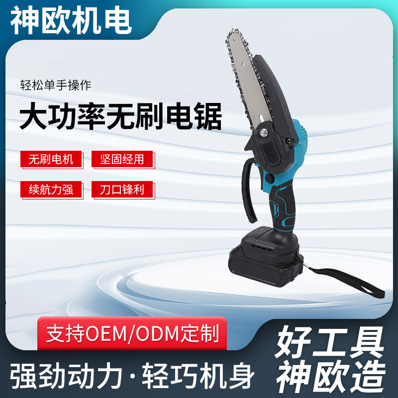 手持电链锯电动工具果园园林果木修剪电锯充电式大功率无刷电锯