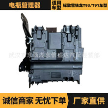 9675350380 9675350280汽车配件适用标致308308S408电瓶管理器