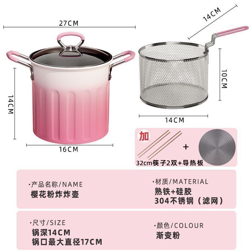 2025新款渐变粉油炸锅多功能炸炸壶家用省油防溅炸薯条煮面条炸串|undefined