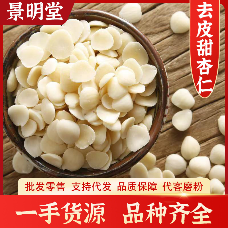 Peeled Southern Almonds, Sweet Almonds 500g, Chengde Large Southern Almonds, White Raw Almonds, Genuine Quality Goods, Wholesale and Dropshipping