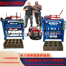 ̈́ˮuaCO Diesel-powered brick-making machine