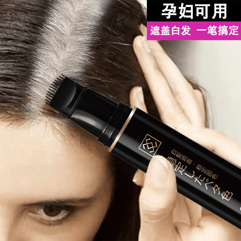 栩生一次性染髮筆棒梳植物遮蓋白髮神器補髮根免洗黑髮臨時染髮劑