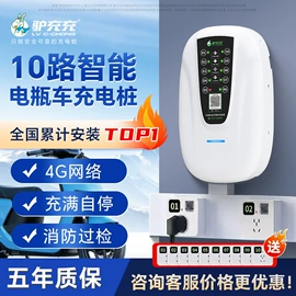 自行车充电桩;汽车充电桩;家用充电桩