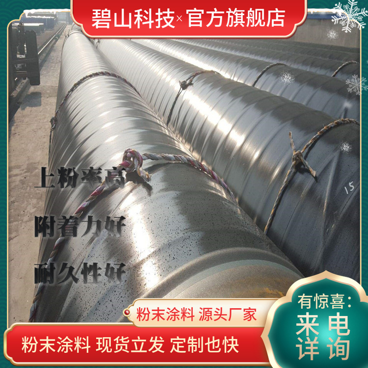 沙文粉末仪器仪表粉末涂料涂装技术塑粉粉末厂家