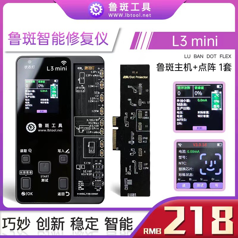 鲁斑L3mini点阵免拆修复仪X-13面容免对位激活外挂外置免焊排线