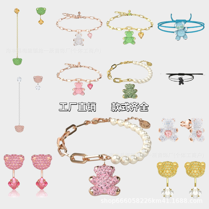 Shijia Dynamic Teddy Bear Bracelet for Women, Teddy Earring Series Featuring Swarovski Elements Strawberry Bear Shijia Dynamic Teddy Bear Bracelet for Women, Teddy Earring Series Featuring Swarovski Elements Strawberry Bear