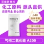 沉降触变增稠a200白炭黑