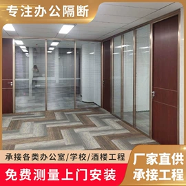 屏风、隔断类;办公室装修