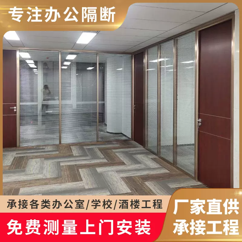 办公室玻璃隔断墙铝合金百叶高隔间写字楼装修办公钢化玻璃隔墙厂