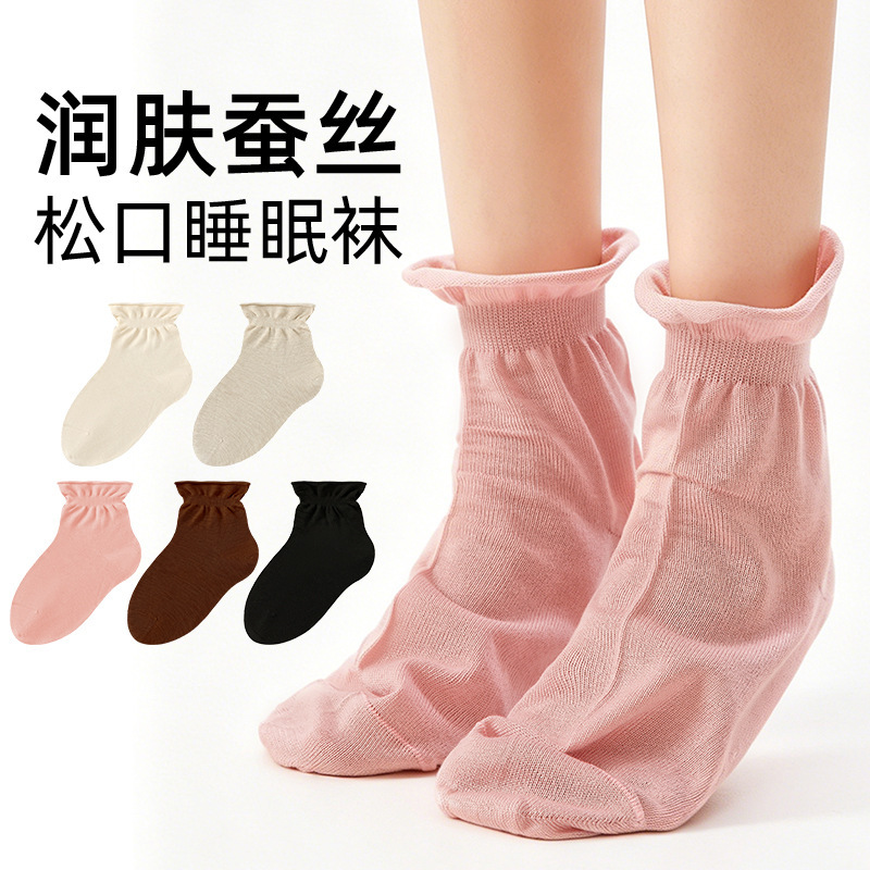 Silk and Wool Sleep Socks, Air Conditioning Socks, Home Warm Sleep Socks, Special for the Elderly and Pregnant Women, Loose Mouth Maternity Socks