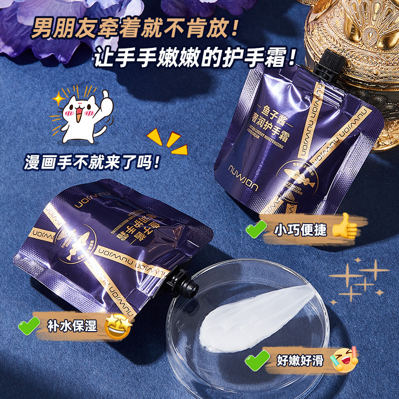 妳尊鱼子酱奢润护手霜 细腻柔滑保湿水嫩清新淡雅芳香护手霜工厂|undefined