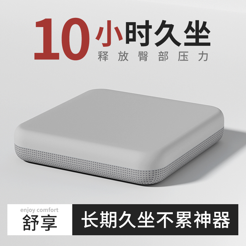 坐垫椅子垫防屁股痛座垫学生教办公室久坐记忆棉坐垫凳子屁垫