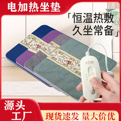 電気加熱艾絨毛座布団加熱艾草艾灸座布団オフィスの家庭用座布団は温調発熱座布団卸売りができます。