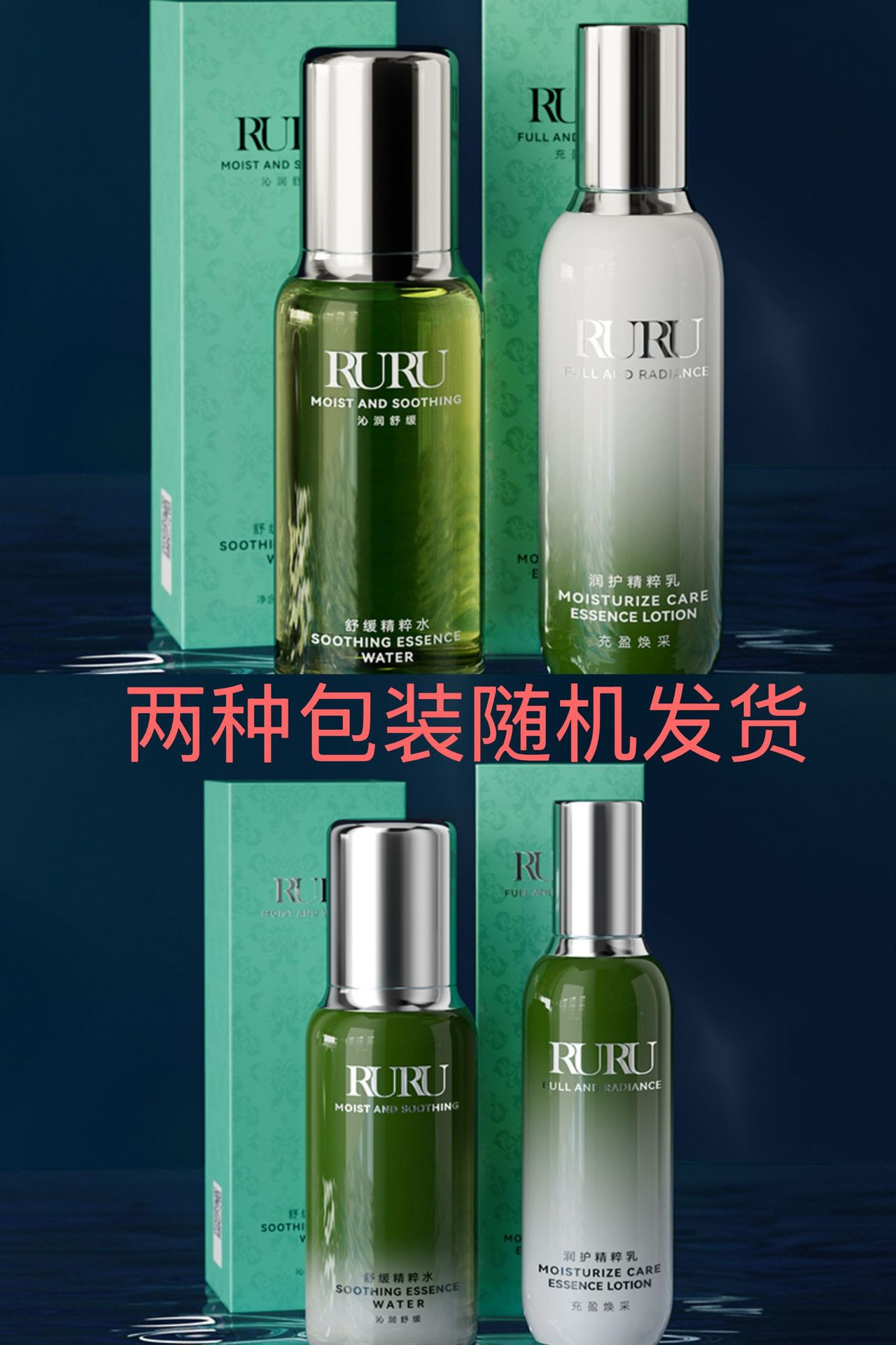 RURU 워터 + RURU 밀크