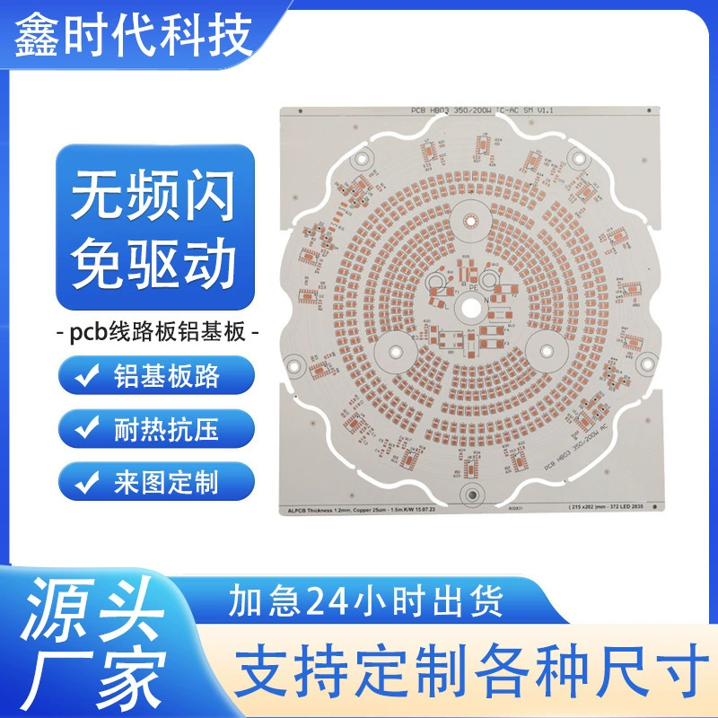 Производитель поставляет алюминиевую подложку светодиодную плату солнечную одностороннюю внутреннюю панель подсветки PCB алюминиевая подложка