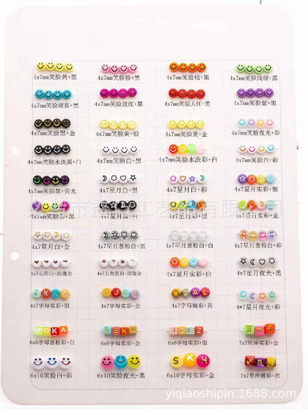 字母珠色卡 (10)