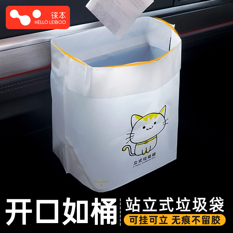 Car-Mounted Garbage Bag, Adhesive Type, Can Be Hung on the Bucket, Can Stand Inside for Storage, Portable, Special Large Size, Disposable, High-End