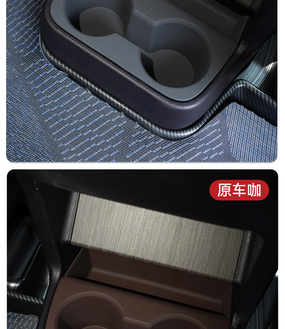 Special protective cover for the rear cup holder of the Senna Gravia armrest box, designed to prevent scratches and protect the Senna