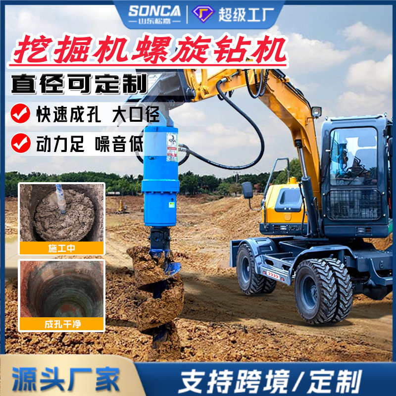 máquina de perforación helicoidal de excavación y mejora máquina de perforación de ingeniería fotovoltaica plantación de jardín máquina de excavación de pozo máquina de pilotes de cimentación para poste de cable eléctrico