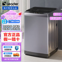 海尔洗衣机8/7公斤全自动波轮租房家用统帅波轮洗衣机其他
