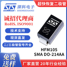 ����ָ�������HFM105 D0-214AC(SMA) 1A400VԴͷ������Ƶ���STS