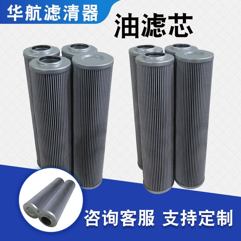 供应替代雅歌滤芯 S3.0520-00 液压油滤芯 玻纤折叠油滤芯
