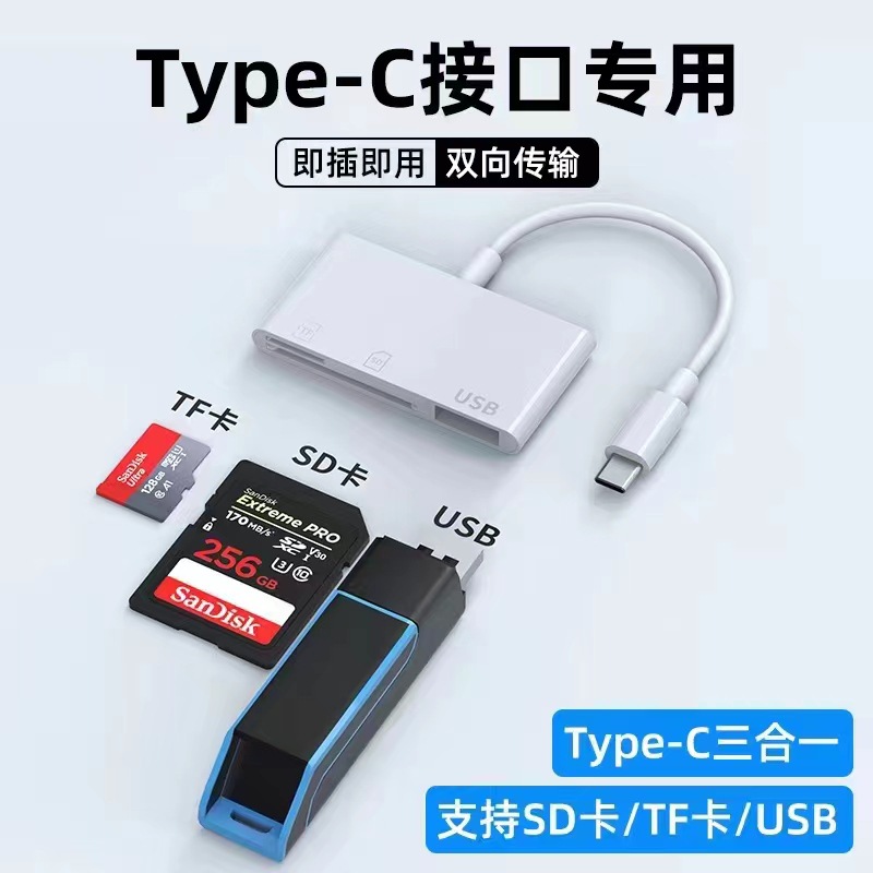 Aplicable al lector de tarjetas de Apple, teléfono móvil, tableta, memoria, tarjeta TF, cámara, lector de tarjetas de alta velocidad, cable adaptador de otg todo en uno