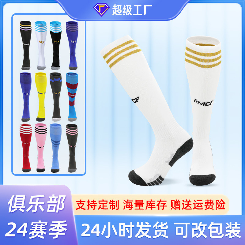 Summer World Cup Football Socks, Barcelona, Real Madrid, Manchester City Towel-Soled Club Socks, European Cup Thin Sports Socks