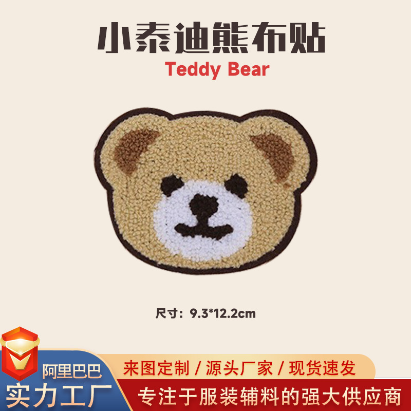 爆款小熊头贴 可爱泰迪熊头刺绣迷你儿童包包服装布贴DIY手工自粘