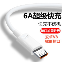 6a安卓速充データケーブルはv 8台形ソケット携帯電話MicroUSB充電ケーブル100W充電器ケーブルを適用する