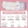 26-piece set for 6 people-Purple Smoked Flower-Gift Box