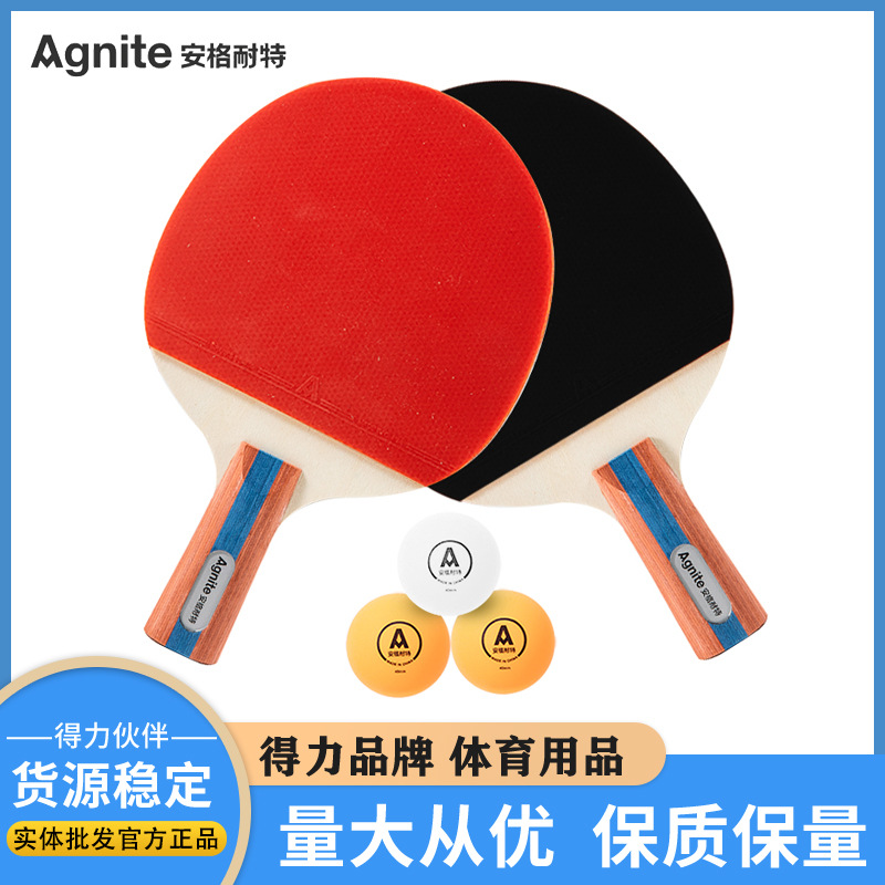 安格耐特F2366B学生-老人通用乒乓球拍5层杨木底板双面反胶直拍法