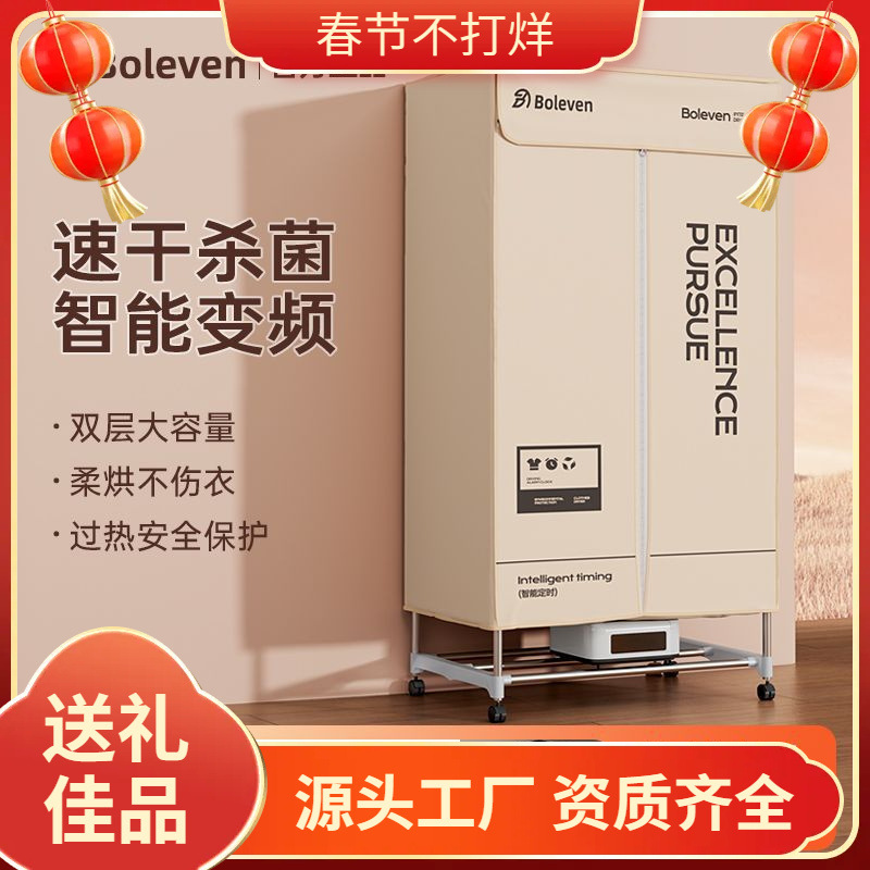 Smart Home Dryer, Foldable Large-Capacity Drying Wardrobe, Quick-Drying, Energy-Saving, Sterilization, Deodorization, Easy to Store Clothes and Dry Clothes