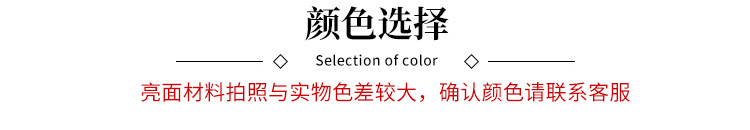 天然丝详情,颜色选择