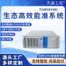 天迪工控生态准系统多网口视觉工控机6网710F，5网7608S，4网171