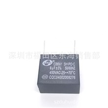 CBB61 L 6uF 605 450VAC _