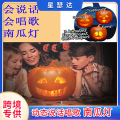 ハロウィーンは歌うカボチャランプ白い幽霊鬼節装飾アニメビデオカボチャ投影灯