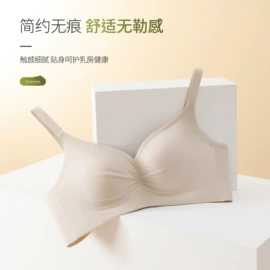 软支撑文胸;无痕文胸;女士三角裤