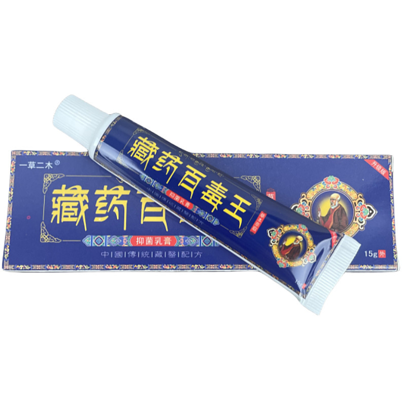 チベット薬百毒王抗菌軟膏、皮膚のかゆみ止め軟膏、ハーブクリーム、全身のかゆみ止めクリーム、スキンケア|undefined