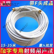 户户通机顶盒室外小锅盖信号线卫星电视天线闭路线有线电视麦太保