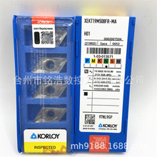 韩国KORLOY高耐铝用铣削刀片XEKT19M508FR-MA H01全系列可订货