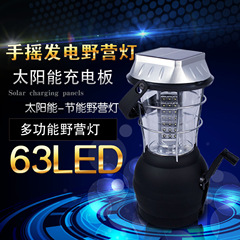 新品63LEDソーラーライト屋外キャンプライトテントライトキャンプ场ライト超点灯充电非常灯USB充电