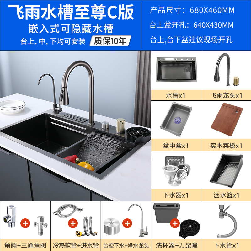 Acero inoxidable SUS304 incrustado volando cascada de lluvia fregadero nano gran fregadero de cocina fregadero