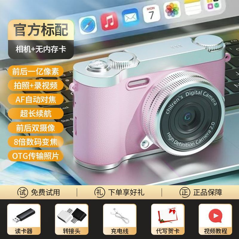 赵露思同款一亿像素复古双摄数码ccd相机学生摄影可拍照上传手机|undefined
