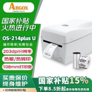 Li Xiang (Argox) Os-214Plus Thermal Self-Adhesive Printer Digital Form Barcode Label Clothing