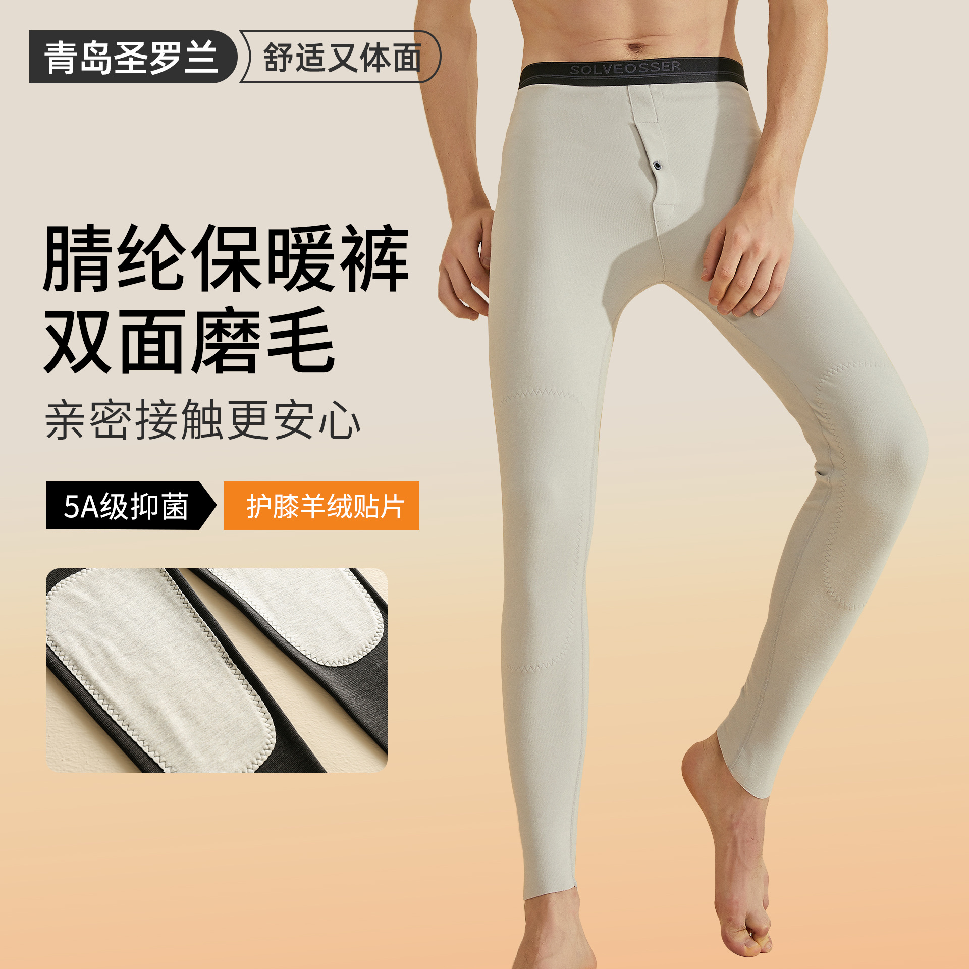 Men's cashmere patch thermal leggings, fleece-lined, thickened thermal underwear, acrylic heat-generating new autumn and winter style