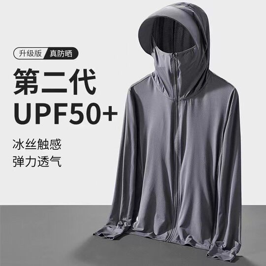 Ice Silk sun protection clothing men's 2024 Summer new UV protection ultra-thin breathable sun protection clothing outdoor fishing coat