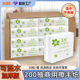 擦手纸商用整箱20包酒店厕所卫生间抽纸家用抽取式干手纸巾吸水