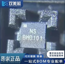 ȫ��ԭ�b BMD101 �NƬQFN �O�y��y�{����늈DHRVоƬIC